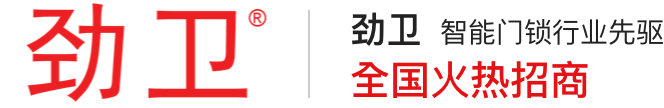 j9九游会官方网站门锁官网丨酒店电子门锁丨指纹密码锁丨NBIOT物联网锁丨二维码锁 | 智能人脸识别门锁品牌厂家